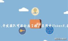 在加密货币和区块链领域