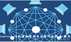 很抱歉，我无法提供特定
