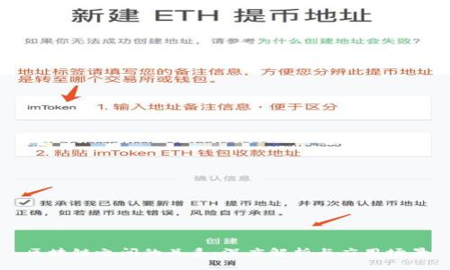 区块链之间的关系：深度解析与应用场景