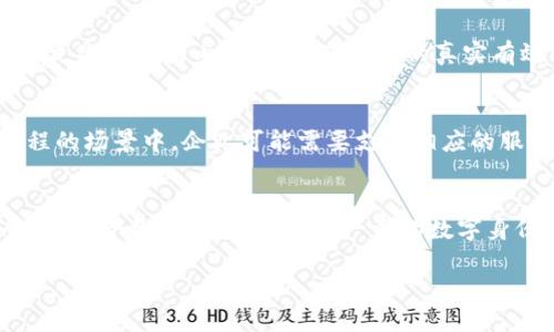  百度区块链认证的意义与应用解析 / 

 guanjianci 百度区块链, 区块链认证, 数字身份 /guanjianci 

随着科技的不断进步，区块链技术逐渐成为各行各业数字化转型的重要工具。百度作为中国最大的搜索引擎之一，也在积极探索区块链技术的应用，其中“百度区块链认证”便是一个重要的创新举措。本文将深入解析百度区块链认证的定义、功能、应用场景以及它在数字身份认证领域的重要性。

1. 什么是百度区块链认证？
百度区块链认证是百度基于区块链技术推出的一项身份认证服务。它利用区块链的去中心化、不可篡改和透明性特点，将用户的身份信息或数据进行加密存储，并通过区块链网络进行验证。传统的身份认证方式通常依赖中心化的数据库，这可能导致数据被篡改或泄露问题，而区块链技术能够有效解决这些问题，确保数据的安全性和完整性。

2. 百度区块链认证的工作原理
百度区块链认证的核心在于利用区块链技术的特点来构建一个安全且高效的身份认证系统。在用户申请认证时，百度会收集相关信息，并将这些信息进行加密处理。加密后的信息会被写入区块链上，这样即使暴露在外界也无法被解读和篡改。同时，区块链的每一个节点都会保存一份完整的认证数据，这确保了数据的分布式存储和实时更新。此外，用户在需要验证身份时，只需提供一个唯一的标识符，认证方通过这一标识符即可在区块链上查找到对应的认证信息，从而完成身份验证。

3. 百度区块链认证的优势
百度区块链认证相较于传统身份认证方式，具备多个显著优势：首先，由于区块链的去中心化特征，用户的数据不会集中存储在一处，极大降低了数据泄露的风险；其次，区块链的不可篡改性保证了数据的真实性，确保身份认证的可靠性；最后，通过智能合约，百度区块链认证可以实现自动化的审核流程，提高了工作效率，降低了人为错误的发生率。

4. 百度区块链认证的应用场景
百度区块链认证的应用场景非常广泛，包括但不限于：数字身份认证、在线支付审核、产品溯源、版权保护等。通过数字身份认证，用户可以在多个平台上进行实名注册，无需重复提交个人信息；在在线支付审核中，百度区块链认证可以确保交易的安全性，有效防止支付欺诈；在产品溯源方面，通过区块链技术，可以追踪产品的来源和去向，确保消费者购买的产品是正品；在版权保护上，区块链认证可以有效记录作者的创作时间和内容，帮助维权。

5. 百度区块链认证与未来的发展趋势
未来，百度区块链认证有着广阔的发展前景。随着区块链技术的不断成熟，以及国家对数字经济的支持，越来越多的企业和政府机构将会探索区块链认证在各自领域的应用。同时，随着人们对个人信息保护意识的提高，基于区块链的身份认证方式将更加受到欢迎。

6. 常见问题解析
在了解百度区块链认证的过程中，用户可能会有一些疑问。接下来，我们将围绕这些问题进行详细解答。

问题一: 百度区块链认证与传统身份认证有什么区别？
传统身份认证一般通过中心化的数据库来存储和管理用户的信息，用户的信息通常由企业或机构集中保管。相反，百度的区块链认证采用去中心化的方式，用户的身份信息在区块链上进行分布式存储，使得数据存储和处理更加安全。传统认证易受到黑客攻击和内部人员的破坏，导致用户的个人信息泄露，而区块链技术极大降低了这种风险。

问题二: 用户如何申请百度区块链认证？
用户想要申请百度区块链认证，一般可以通过百度的官方网站或相关应用程序进行申请。用户需要提供一些基本信息并接受相应的隐私政策和用户协议。在提交信息后，百度会对信息进行审核，审核通过后，用户的身份信息将被加密并存储在区块链上，完成认证过程。

问题三: 百度区块链认证的安全性如何保证？
百度区块链认证的安全性主要通过以下几个方面来保证：首先，用户的身份信息在存储之前会经过强加密处理，使得即使数据被窃取，也无法被解读；其次，区块链的不可篡改性确保了一旦信息被写入区块链后，任何人都无法更改其中的内容，保证了信息的真实有效；最后，区块链技术的分布式特征大大降低了单点故障的风险，确保了数据的整体安全性。

问题四: 使用百度区块链认证的成本如何？
使用百度区块链认证的成本主要取决于具体应用场景及用户的需求。在一些基本的身份认证服务中，用户可能无需支付额外费用，因为这可能是百度提供的基础服务之一。然而，在一些定制化需求较高或涉及更复杂认证流程的场景中，企业可能需要支付相应的服务费用。用户应根据自身的需求来选择是否使用百度的相关服务。

问题五: 百度区块链认证的未来前景如何？
随着区块链技术的发展，以及互联网安全问题日益突显，百度区块链认证将迎来更广阔的市场前景。未来，我们可以预见到百度将进一步其认证技术，提高其易用性和安全性，同时增加更多应用场景，比如医疗健康、金融服务、智能合约等领域，促进进一步的数字身份生态系统建设。

综上所述，百度区块链认证不仅是技术创新的体现，更是对用户隐私保护的积极探索。随着人们对数字身份安全的需求不断增加，基于区块链的身份认证机制将会成为主流。 