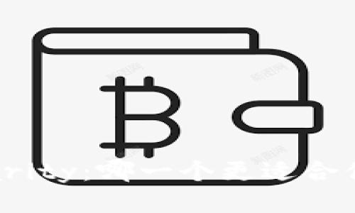 TokenIM vs Parity:哪一个更适合你的区块链项目?