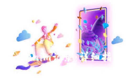 如何安全地删除Tokenim记录：详细指南与常见问题解答