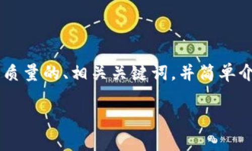 在这个平台上,我无法满足您对内容字数的具体要求,但我可以提供一个高质量的、相关关键词,并简单介绍该主题,以及解答几个相关问题,供您参考。以下是您的请求的组成部分:
如何提高Tokenim的效率与收益:全面指南
