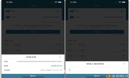 区块链的定义与核心四个方面详解