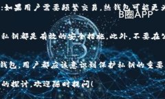 在讨论Tokenim钱包是否保存用户私钥之前，我们需