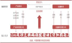 : 如何将Tokenim成功兑换成