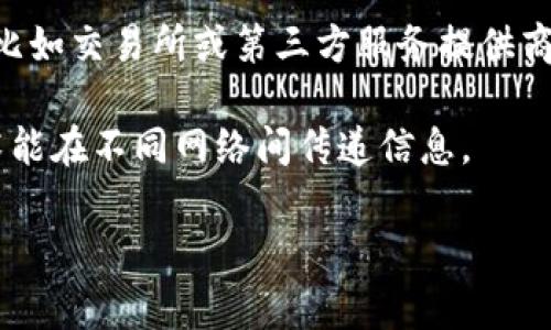 在区块链技术中，“中间串词”并不是一个常见的术语。通常情况下，区块链中讨论的关键概念包括去中心化、共识机制、区块、智能合约等。如果您指的是在区块链技术中起到连接、协调各个部分的重要作用的元素，可能指的是某种中介型或桥梁型技术。

以下是一些与区块链相关的概念，以及它们在技术中的作用：

1. **中介作用**：在一些区块链应用中，虽然区块链的设计目的是去中心化，但仍然存在某种“中间”的角色，比如交易所或第三方服务提供商。

2. **链间互操作性**：为了增强不同区块链之间的兼容性，可能会有“中间链”或“桥接技术”的出现，这些技术能在不同网络间传递信息。

如果您有更具体的上下文或问题，请提供更多细节，我将很乐意为您解释。