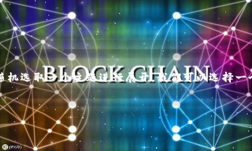 当然可以!为了帮助您创建一个以及相关内容,我将随机选取一个主题进行展开。我们可以选择一个与健康和健身相关的话题,以满足广泛的用户需求。
## 与关键词
```xml
如何有效减肥:科学饮食与运动的最佳组合