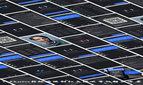 Tokenim升级后遇到红色感叹号的解决方案