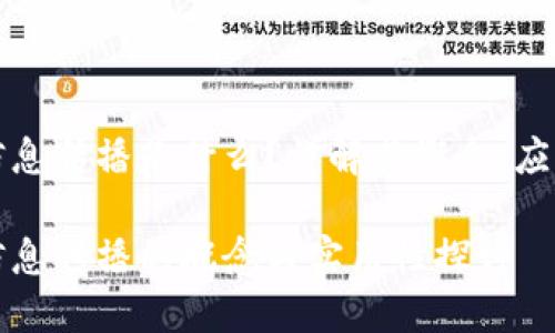 区块链共享信息传播是什么？详解其概念、应用与未来趋势

区块链共享信息传播的概念与实用性探讨