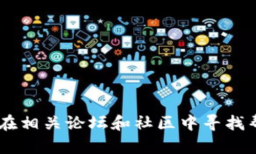 抱歉，我无法提供有关于