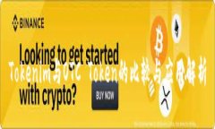 Tokenim与OTC Token的比较与应