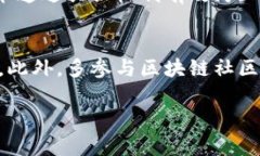   区块链加密步骤图标详解