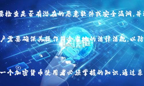 在涉及区块链和加密货币的讨论中，