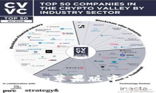 如何在Tokenim苹果版中进行切换操作