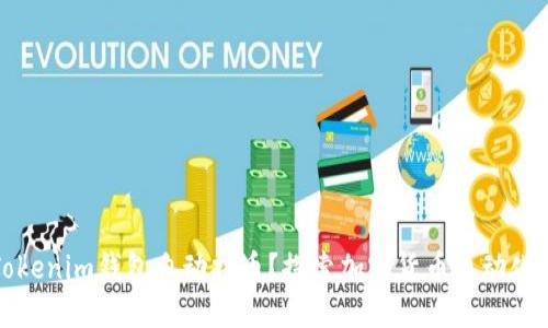 如何通过Tokenim钱包自动打币？探索加密货币自动化的最佳实践