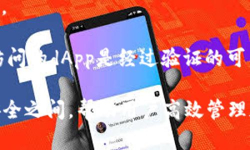 baioti以太坊钱包Tokenim使用教程：轻松管理你的加密资产/baioti
以太坊钱包, Tokenim, 加密资产管理/guanjianci

什么是Tokenim钱包？
Tokenim是一款专为以太坊及其生态系统内的代币（Tokens）设计的数字钱包。它支持ERC-20、ERC-721等多种代币，提供安全、便捷、直观的用户体验。Tokenim的特色在于其去中心化特性，使得用户在使用它时可以更好地控制自己的资产，避免传统中心化钱包可能带来的安全隐患。
Tokenim支持多种区块链功能，例如发送、接收加密货币，查看余额和交易记录，管理代币等。此外，Tokenim还提供了与去中心化应用（dApps）的无缝连接，使用户能够更轻松地参与去中心化金融（DeFi）、非同质化代币（NFT）等项目。
相比其他以太坊钱包，Tokenim在界面设计上更为友好，即使是新手用户也能快速上手。它还具备跨设备同步功能，使用户可以在多个设备间无缝切换，方便日常使用。

如何下载和安装Tokenim钱包？
1. 首先，在你的设备（手机或电脑）上下载Tokenim钱包。可以通过访问Tokenim的官方网站（如有）或在应用商店（App Store / Google Play）搜索“Tokenim”进行下载。
2. 安装完成后，打开应用程序。首次使用时，你会看到一个欢迎界面，点击“开始”进入创建钱包的流程。
3. 用户可以选择创建新钱包或导入已有钱包。如果选择新建钱包，系统会引导你设置一个强密码，以保护你的资产安全。
4. 注意在创建钱包过程中，Tokenim会生成一组恢复助记词（Seed Phrase），一定要将其妥善保存。因为失去这组助记词意味着你将无法恢复钱包及其内的资产。
5. 完成创建后，你可以选择设置生物识别（例如指纹或面部识别）来方便日后快捷登录。

如何使用Tokenim钱包管理你的加密资产？
在你创建或导入钱包后，就可以开始使用Tokenim管理你的加密资产了。以下是一些主要功能和操作步骤：
1. **查看余额和交易记录**：进入钱包主页，你能看到当前账户的余额，包括ETH及所有支持的代币。点击任意代币，可以查看该代币的详细信息和历史交易记录。
2. **发送和接收加密货币**：要发送加密货币，点击“发送”按钮，输入接收者的地址和转账金额。确保地址无误后，确认交易。要接收加密货币，你只需选择“接收”按钮，系统会显示你的钱包地址和相应的二维码，方便他人转账。
3. **添加或移除代币**：如果你想管理其他代币，可以在Tokenim钱包中添加或移除代币。通常在代币列表的底部，有“添加代币”的选项，输入相应代币的合约地址即可。
4. **参与DeFi项目**：通过Tokenim，你可以直接访问多个DeFi平台，去中心化交易所（DEX）等。只需在钱包内连接到这些平台，便可以进行流动性挖矿、借贷等操作。
5. **安全设置**：确保钱包的安全性是至关重要的。可以在设置中启用二步验证等安全措施，定期更改密码，并保持助记词的安全。

Tokenim钱包的安全性如何保障？
安全性是数字钱包的重中之重，Tokenim采取了多种措施来保障用户资产的安全：
1. **去中心化存储**：Tokenim的钱包是去中心化的，用户的私钥不会被存储在服务器上，而是保存在用户本地设备中。这样可以保证即使Tokenim的服务器遭到攻击，用户的资产依然安全。
2. **加密技术**：Tokenim采用最新的加密技术来保护用户数据和交易信息。无论是钱包助记词还是交易数据，都经过加密处理，有效防止数据被窃取。
3. **多重身份验证**：通过启用生物识别或二步验证等功能，Tokenim为用户提供额外的安全保护，防止未授权访问。
4. **安全警报和提示**：Tokenim设有安全警报功能，若用户的账户出现异常活动，系统将主动提醒用户，并建议采取相应措施，保证资金安全。
5. **备份与恢复**：Tokenim鼓励用户定期备份他们的钱包，并使用助记词进行恢复。这为用户提供了额外的安全保障，因为失去访问权时，仅需通过助记词就可以恢复资产。

Tokenim钱包如何与去中心化应用（dApps）连接？
Tokenim钱包内置了与多个去中心化应用（dApps）的兼容功能，让用户能够轻松参与各种DeFi活动和NFT交易：
1. **找到合适的dApp**：在Tokenim的dApp目录中，用户可以浏览多个受信任的平台，包括去中心化交易所、借贷平台、NFT市场等。用户只需点击想要访问的dApp，系统会自动连接你的Tokenim钱包。
2. **授权钱包连接**：在首次连接dApp时，Tokenim会弹出提示，要求用户授权钱包连接。用户需谨慎进行授权，同时确保该dApp的可信度。
3. **进行交易**：在dApp中进行操作时，用户可以直接使用Tokenim钱包进行交易。交易时，Tokenim会自动生成相应的交易信息，用户只需确认即可。
4. **管理交易费用**：在使用dApp时，用户可以选择不同的交易费用（Gas Fee），根据网络拥堵情况设定优先级。Tokenim会向用户透明展示每一笔交易的费用信息。
5. **退出dApp连接**：一旦完成操作，用户可以选择断开与dApp的连接，以保持钱包的安全性。Tokenim会在设置中提供连接管理功能，用户可以随时查看和管理已连接的dApp。

Tokenim钱包的常见问题与解决办法
在使用Tokenim时，用户可能会遇到一些常见问题。以下是这些问题的详细说明及解决方案：
1. **账户无法登录**：如果用户忘记了密码，可以通过已保存的助记词进行恢复。同时，如果启用了生物识别功能，用户可能需要在设备上重新授权。
2. **交易失败**：若交易失败，可能是由于Gas费设置过低，导致交易长时间未被确认。建议用户在网络高峰期适当提高Gas费。
3. **代币无法显示**：新创建的代币可能需要手动添加。用户可以在Tokenim中找到“添加代币”的选项，输入合约地址进行添加。
4. **助记词丢失**：助记词是恢复钱包的唯一途径，若丢失则无法找回资金。用户应在创建钱包时妥善保存助记词，避免遗失。
5. **无法连接dApp**：可能是由于dApp网站的故障、网络问题，或者用户未正确授权钱包连接。建议用户检查网络连接，确保所访问的dApp是经过验证的可靠平台。

以上是关于Tokenim钱包的使用教程，涵盖了其基本功能、安全性、与dApp的连接等方面的详细介绍。Tokenim能够处于创新与安全之间，帮助用户高效管理加密资产。