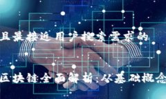 思考一个并且最接近用户