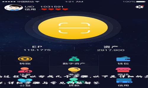 在Tokenim中提取ETH（以太坊）的过程可以分成几个步骤。以下是详细的步骤介绍，以及一些常见问题解答。

如何从Tokenim提取ETH（以太坊）：详细步骤与常见问题解答
