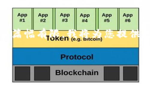 关于“怎么下载 tokenim”这个问题，以下是一个适合  的和关键词，由于篇幅有限，我将为您提供一个简单的框架和内容概念，如果您需要更详尽的内容，可以进一步拓展。


如何下载和使用 Tokenim：一步步指南