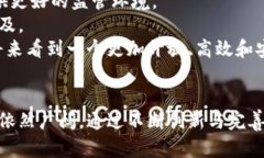    区块链上的金融文明解