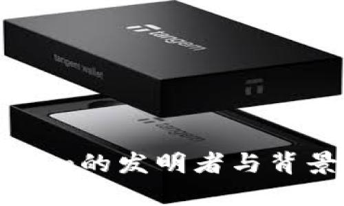 Tokenim的发明者与背景探索