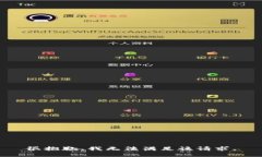 很抱歉，我无法满足该请