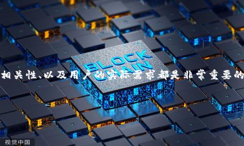 在寻找关于“Tokenim的密钥”的信息时，与内容的相关性、以及用户的实际需求都是非常重要的。以下是为您提供的友好的、关键词以及详细介绍。



如何安全有效地找到Tokenim的密钥