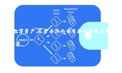 在区块链和加密货币的领域中，“Tokenim”可能指的是一种新的加密货币或数字资产。尽管具体的项目和它的收益模式可能会有所不同，但作为一个整体概念，Tokenim通常涉及以下几个方面。

在这里，我们将以Tokenim为切入点，探讨其可能的收益形式和生态系统的构建。

优质
Tokenim：了解其收益模式及投资潜力