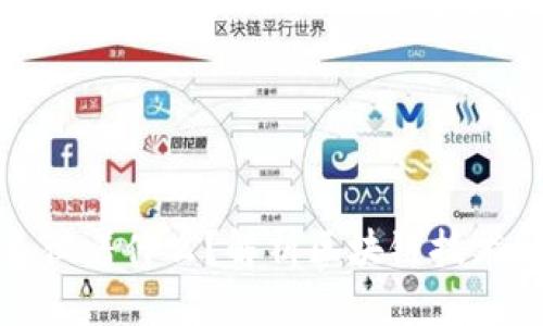 区块链中的“红色”象征着什么？解析区块链技术与其应用的深入理解