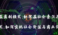 优质探索区块链公益盈利