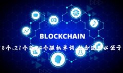 在区块链和数字货币的世