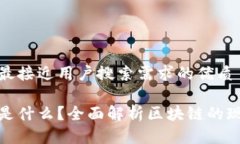 思考一个并且最接近用户