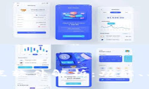 区块链公布节点软件解析：功能、类型与选择指南