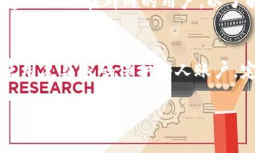 区块链电报群是什么意思

区块链电报群是一个基于电报（Telegram）平台的社群，专注于区块链技术、加密货币的发展以及相关信息的交流与分享。这些电报群通常由对区块链、数字货币感兴趣的用户、开发者、投资者组成，成员可以在群内进行实时沟通，信息分享以及交易相关的讨论。

区块链电报群的基本特征
区块链电报群的主要特征包括：
ul
    li即时沟通：电报群支持实时聊天功能，使得成员能够快速交流思路和信息。/li
    li匿名性：许多用户选择在群体中匿名交流，保护个人隐私的同时也鼓励了自由讨论。/li
    li多样性：电报群的内容涉及范围广泛，从技术讨论，到市场分析，再到投资心得，甚至还有一些娱乐性质的交流。/li
    li群管理员：群组通常由一位或多位管理员负责，管理员对群内讨论内容进行管理和引导。/li
    li社区氛围：许多电报群致力于创建积极的社区氛围，鼓励成员间的互助和合作。/li
/ul

为什么选择电报作为区块链社群平台
电报（Telegram）作为区块链社群交流的重要平台，有以下几个原因：
ul
    li安全性：电报提供了端对端的加密功能，确保了用户信息的安全和隐私保护。/li
    li易用性：电报操作简单易懂，用户只需注册并加入群组即可开始交流。/li
    li大规模支持：电报可以容纳大量用户，适合大规模的信息交流和讨论。/li
    li多功能性：电报支持多媒体文件，用户可以方便地分享图像、视频、链接和其他文件。/li
/ul

区块链电报群的作用
区块链电报群在加密货币和区块链项目的发展中扮演了重要的角色：
ul
    li信息共享：成员可以在群内交流最新的市场动态、项目进展及技术经验，促进信息共享。/li
    li社区建设：鼓励成员之间的互动，增强社群的凝聚力，促进项目的发展。/li
    li投资决策：通过集体智慧帮助成员分析市场趋势，做出更好的投资决策。/li
    li项目推广：很多区块链项目会通过电报群直接与社区沟通，宣传其新功能，吸引潜在投资者。/li
/ul

使用区块链电报群的注意事项
虽然区块链电报群提供了丰富的信息和社交互动，但用户在使用时仍需注意：
ul
    li信息真实性：网络上信息良莠不齐，用户需要辨别信息的真实性，避免上当受骗。/li
    li避免个人隐私泄露：在群中交流时，应注意保护个人敏感信息，不要在群内泄露个人资料。/li
    li理性投资：社群中常常充斥着各类投资建议，用户应保持理智，避免盲目跟风。/li
/ul

怎样找到适合自己的区块链电报群
如果你对加入区块链电报群感兴趣，可以通过以下几个步骤寻找合适的群组：
ul
    li关注社交媒体：很多区块链项目和社群会在Twitter、Reddit等社交媒体上宣传电报群的链接。/li
    li论坛和社区：如Bitcointalk等，加密货币相关的论坛和社区通常会提供电报群的信息。/li
    li直接搜索：可以在电报内直接搜索相关关键词，如“区块链”、“Crypto”等，找到相关的群组。/li
/ul

区块链电报群的未来发展趋势
未来，区块链电报群可能会出现以下几个趋势：
ul
    li去中心化：随着去中心化技术的发展，区块链社群可能会越来越少依赖中心化平台，向去中心化社区转变。/li
    li新技术应用：如智能合约及其他区块链技术的应用，可能会使电报群的功能更加丰富。/li
    li安全性提升：随着安全问题的日益严峻，未来的电报群可能会有更多的安全保护措施。/li
/ul

常见问题

1. 区块链电报群是如何运作的？
区块链电报群的运作主要依赖于成员之间的互动、信息分享及组织结构。群内成员可以随时发言，讨论区块链技术、市场行情、新项目等内容。管理员在群中通常负责引导讨论，删除不当言论，以及保证信息的秩序。

2. 加入区块链电报群有哪些好处？
加入区块链电报群能获得许多好处，例如及时获取行业动态，与其他投资者和技术专家交流，深入了解区块链技术和市场趋势等。此外，这些社群也提供了一个学习的环境，能帮助新手用户更快地适应市场。

3. 如何提高在电报群的互动质量？
提高互动质量的方法包括提出针对性的问题，积极回应他人的观点，分享实质性的内容等。参与讨论时应保持开放的态度，尊重他人的看法，积极寻找合作机会。

4. 如何判断一个电报群的信誉？
判断电报群的信誉可以通过观察群内的讨论质量、管理员的管理能力、信息的来源等。此外，可以查阅第三方评论或咨询已经在群内的用户，以了解群组的氛围和信息的真实性。

5. 如何安全使用区块链电报群？
为了安全地使用区块链电报群，用户应避免分享个人隐私信息，保持警惕，不轻信无验证的信息，谨防诈骗。此外，应使用复杂密码保护个人账户，定期更新安全设置。

以上是对区块链电报群的深入探讨，用户可以根据需求选择合适的群组参与讨论和学习。