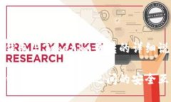 比特派钱包与Tokenim互转的