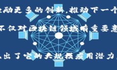 区块链中的共振：定义与