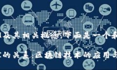 对于TokenIM及其相关概念，