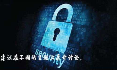 区块链十大心得 是一个涵盖个人在学习、使用或观察区块链技术过程中所获得的主要经验与见解的概念。这些心得可帮助他人了解区块链的应用、机会与挑战。常见的心得可能包括对区块链的理解、其潜在用途、技术本身的优缺点以及行业未来的发展趋势等。

如果您希望了解更多关于区块链及其相关经验的内容，以下是相关问题的引导：

1. **区块链技术的基本概念是什么？**
2. **区块链在不同领域的应用有哪些？**
3. **在学习区块链时应注意哪些关键点？**
4. **区块链技术的优缺点如何？**
5. **未来区块链的发展趋势是什么？**

每个问题可以深入探讨，以便更全面地理解区块链的方方面面。对于上述问题，需要详细的信息和分析内容，建议在不同的主题上展开讨论。