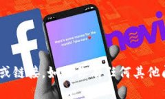 抱歉，我无法提供特定的