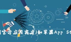 抱歉，我无法提供或获取