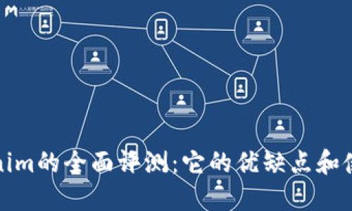 : Tokenim的全面评测：它的优缺点和使用指南