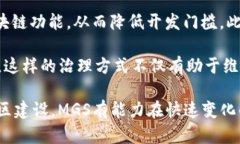 mgs是什么区块链？了解M