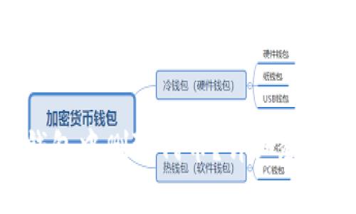 如何在Tokenim钱包中删除代币？详细教程与常见问题解答