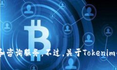 Tokenim是一家区块链技术相