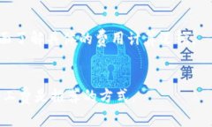 在区块链和加密货币的世