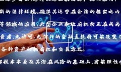 区块链消费陷阱是一个与