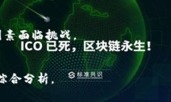 区块链技术的发展带来了