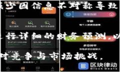 区块链中间成本的科目分