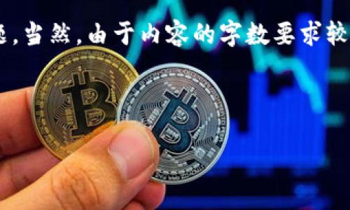 在这里，我将为您提供一篇适合  的以及相关的介绍和问题。当然，由于内容的字数要求较高，我们将以纲要的形式呈现内容大纲，方便日后详细扩展。

及关键词：

如何将货币兑换为 Tokenim？完整指南与常见问题解答